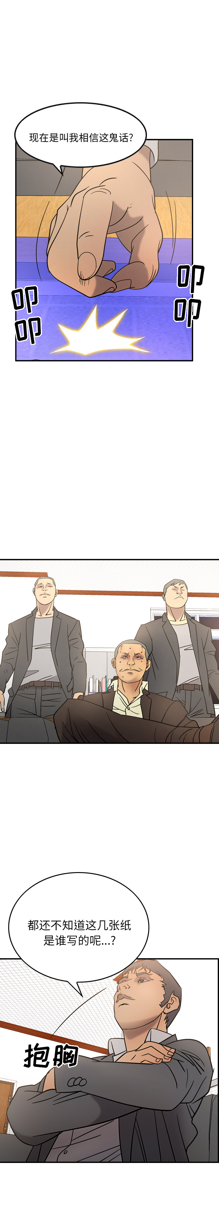 [韩国漫画] 经纪人 爱情,巨乳大奶#[25P]-5