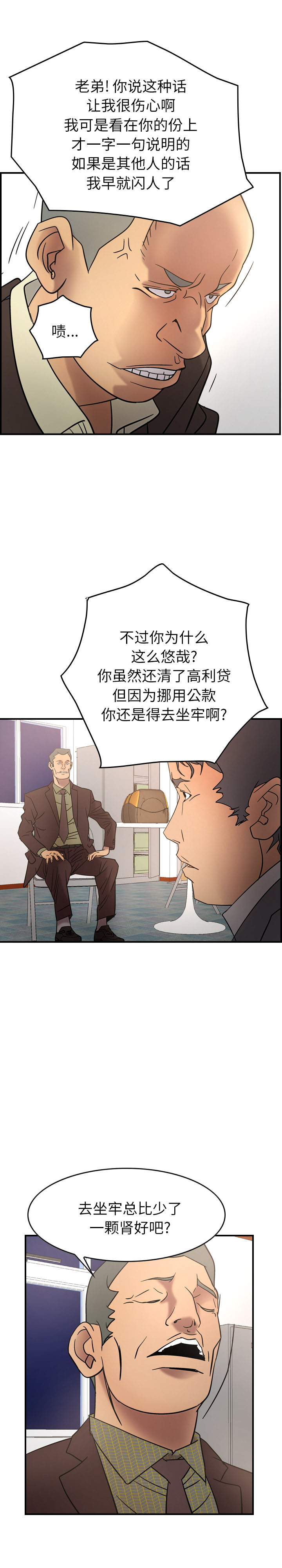 [韩国漫画] 经纪人 爱情,巨乳大奶#[25P]-6