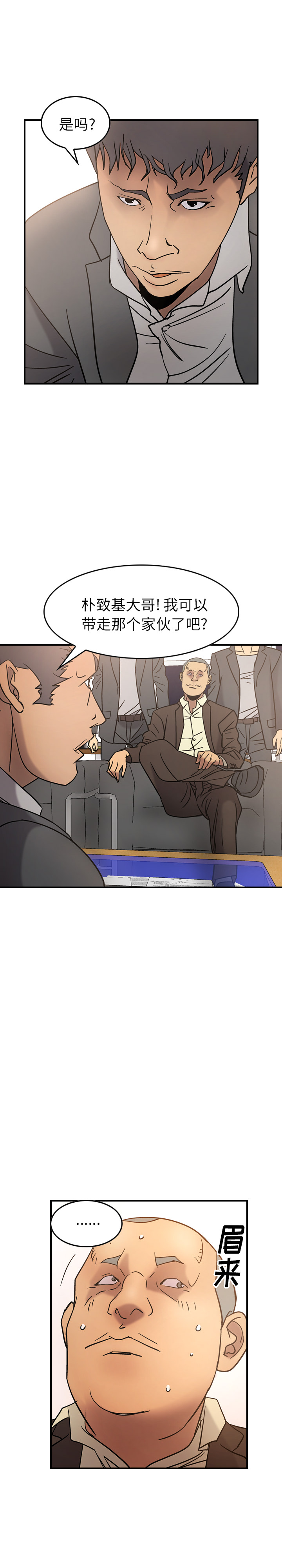 [韩国漫画] 经纪人 爱情,巨乳大奶#[25P]-7