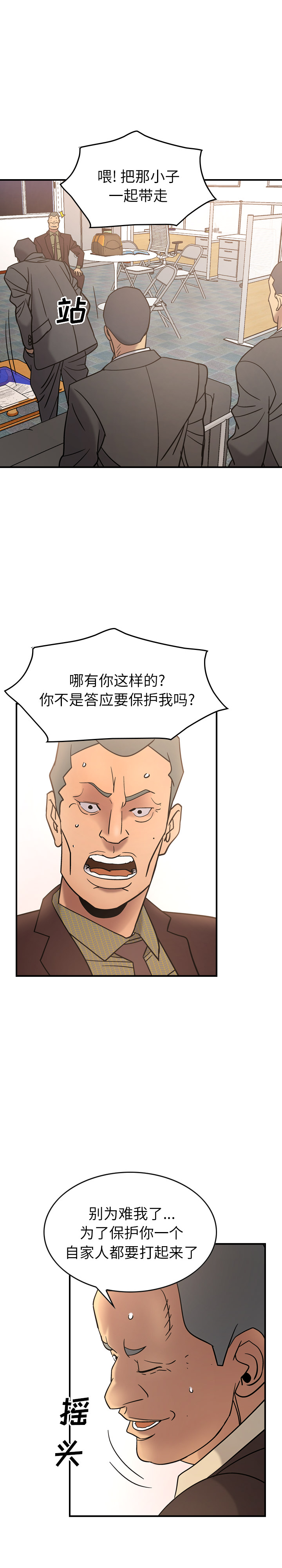 [韩国漫画] 经纪人 爱情,巨乳大奶#[25P]-9