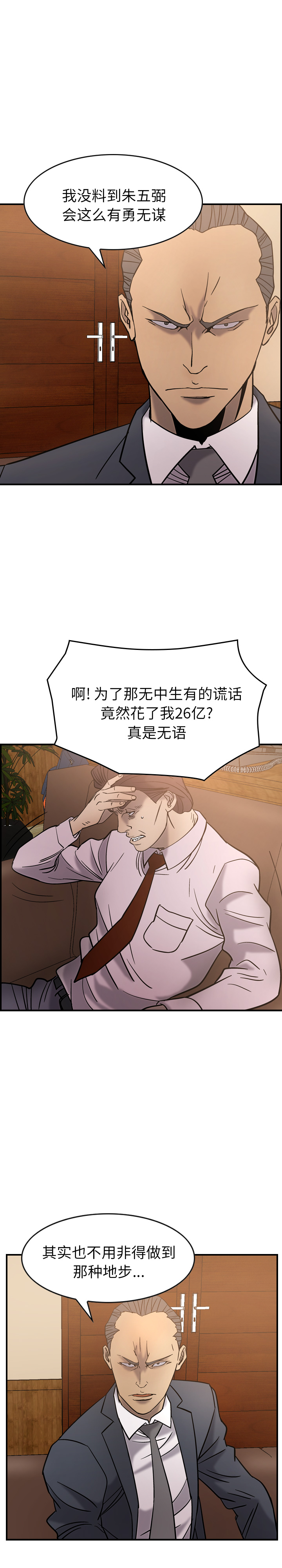 [韩国漫画] 经纪人 爱情,巨乳大奶#[22P]-13