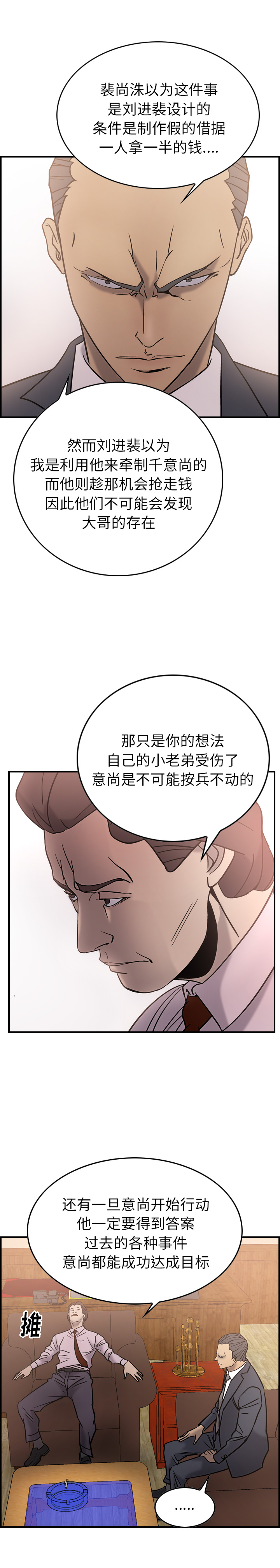 [韩国漫画] 经纪人 爱情,巨乳大奶#[22P]-14