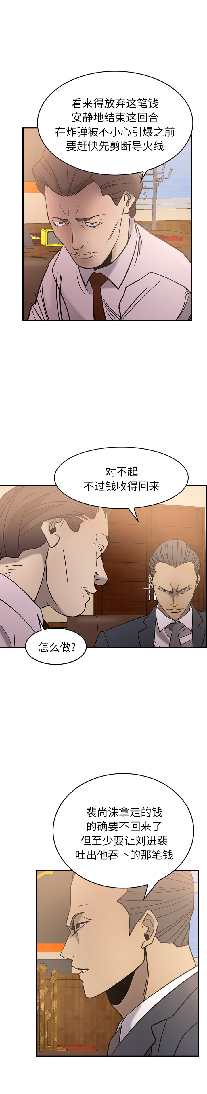 [韩国漫画] 经纪人 爱情,巨乳大奶#[22P]-15