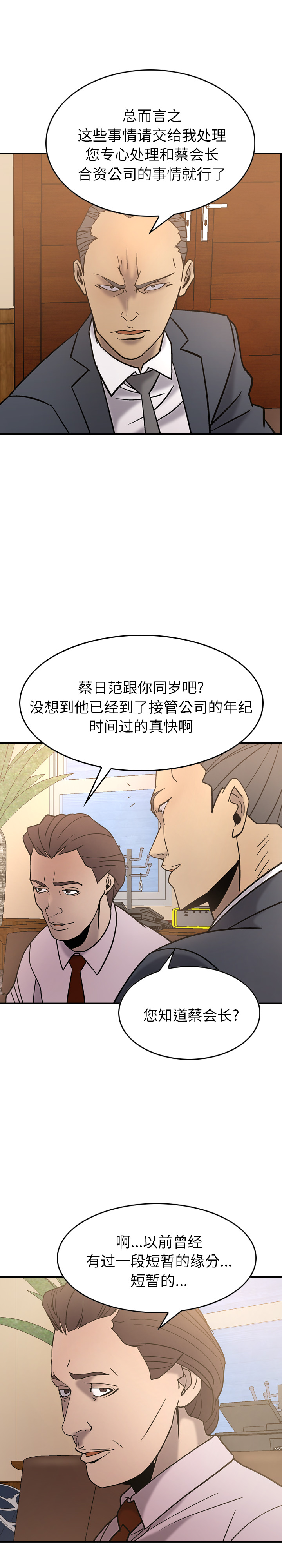 [韩国漫画] 经纪人 爱情,巨乳大奶#[22P]-17