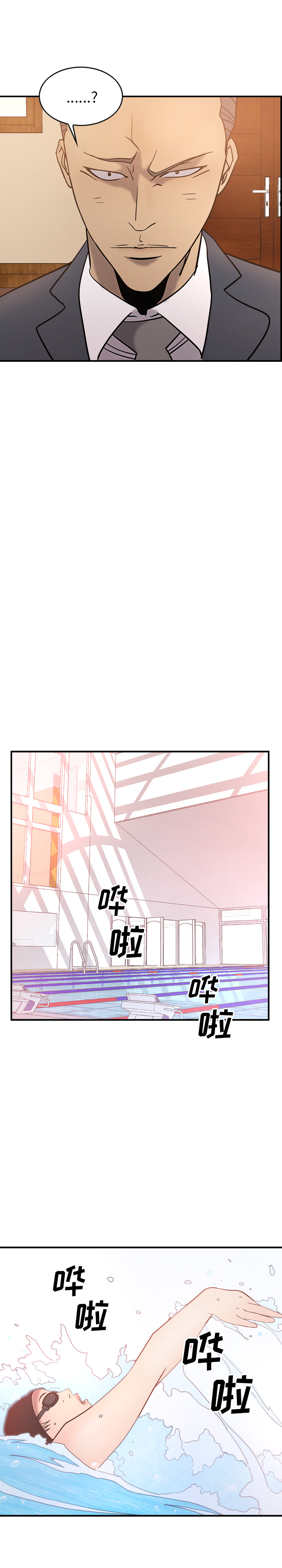 [韩国漫画] 经纪人 爱情,巨乳大奶#[22P]-18