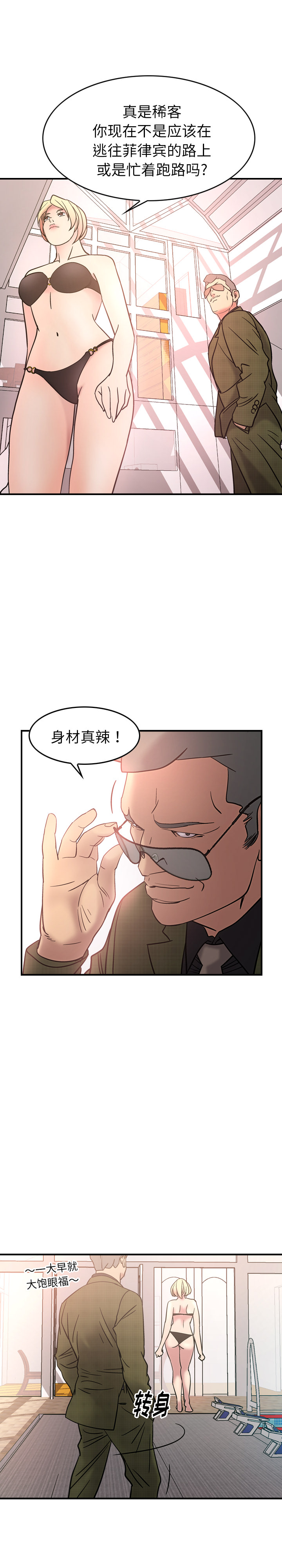 [韩国漫画] 经纪人 爱情,巨乳大奶#[22P]-20