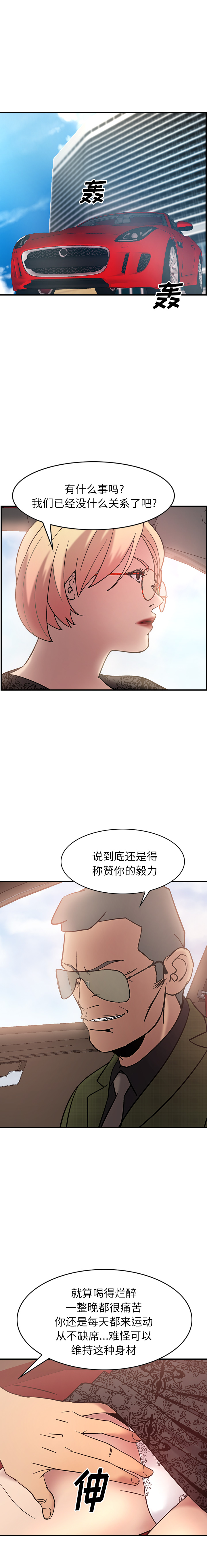 [韩国漫画] 经纪人 爱情,巨乳大奶#[22P]-21