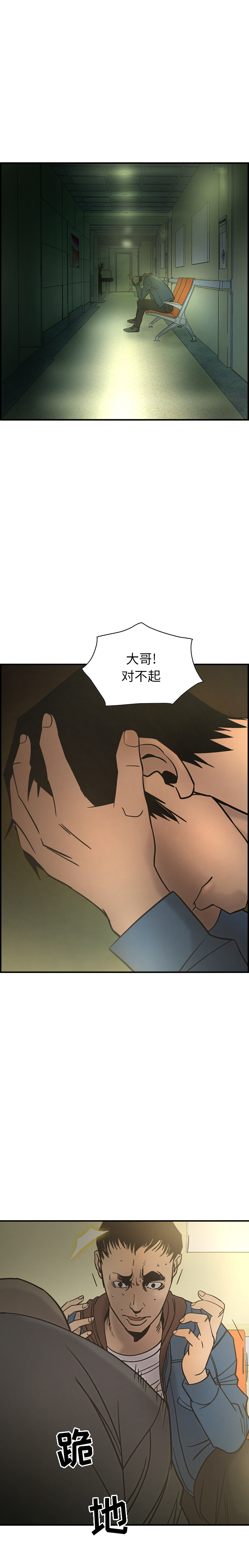 [韩国漫画] 经纪人 爱情,巨乳大奶#[22P]-3