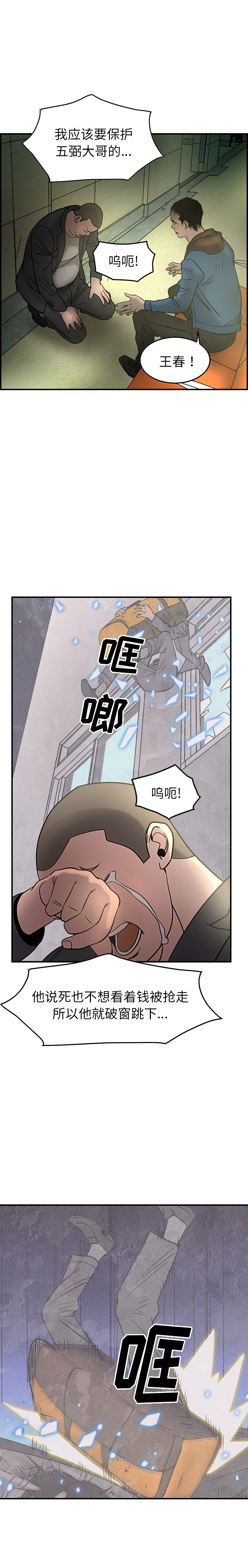 [韩国漫画] 经纪人 爱情,巨乳大奶#[22P]-4