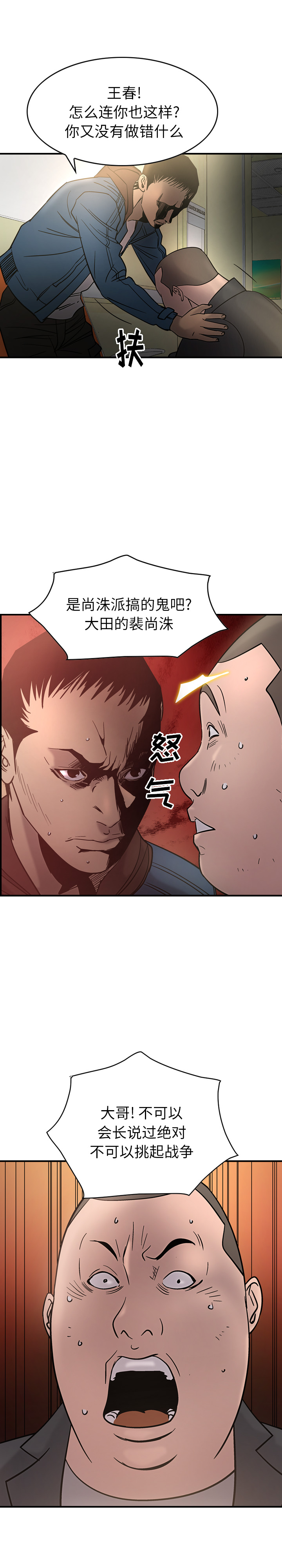 [韩国漫画] 经纪人 爱情,巨乳大奶#[22P]-5