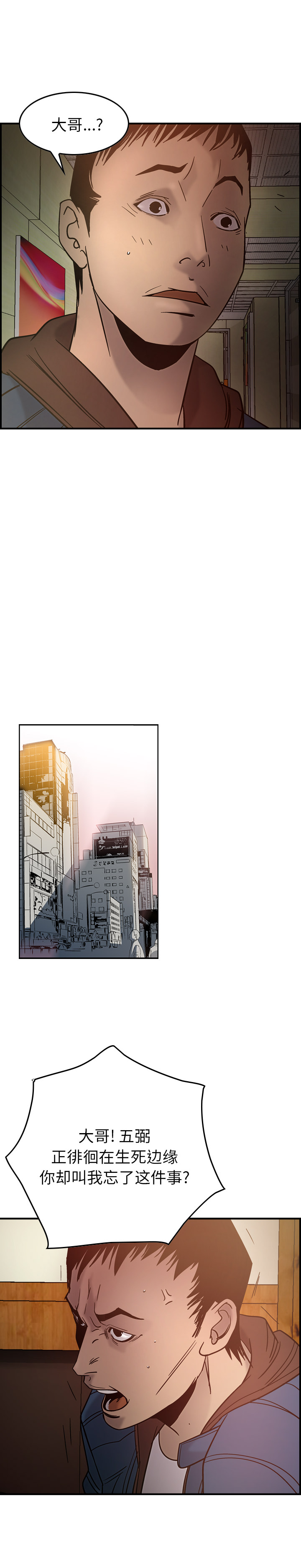 [韩国漫画] 经纪人 爱情,巨乳大奶#[22P]-6
