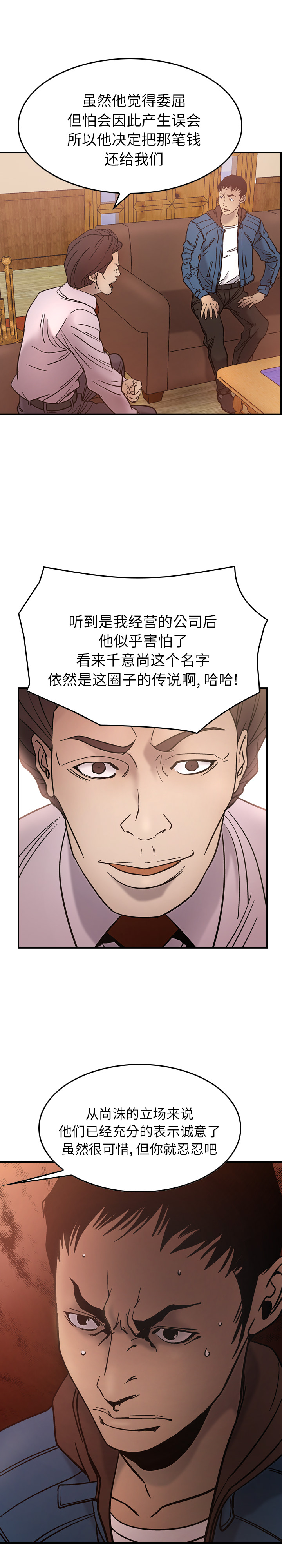 [韩国漫画] 经纪人 爱情,巨乳大奶#[22P]-9