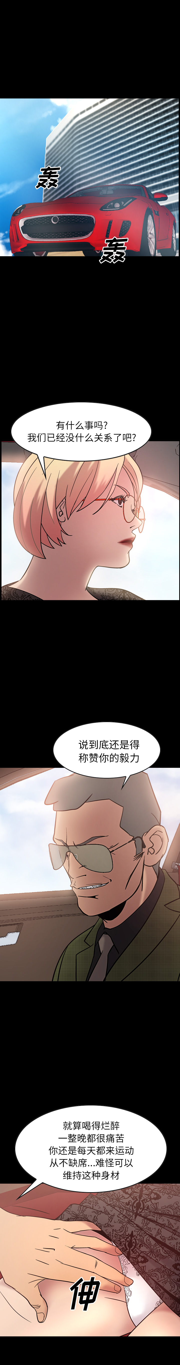 [韩国漫画] 经纪人 爱情,巨乳大奶#[23P]-1
