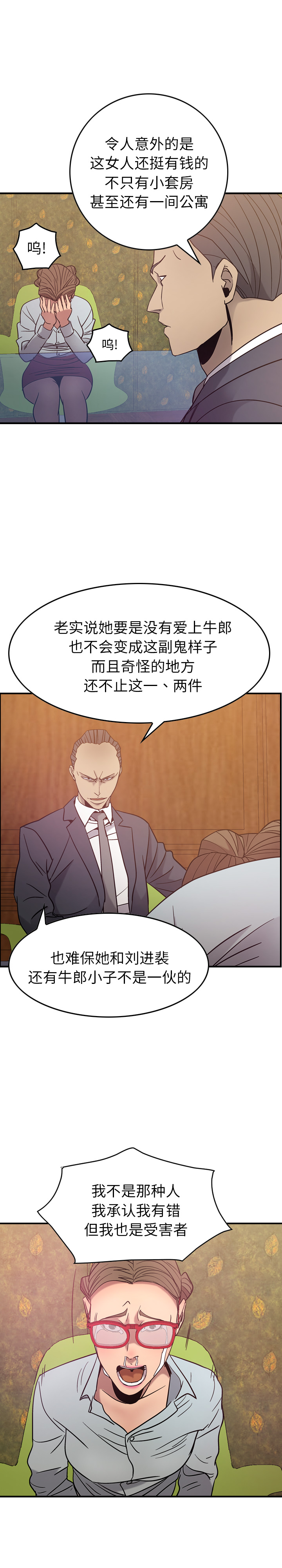 [韩国漫画] 经纪人 爱情,巨乳大奶#[23P]-10