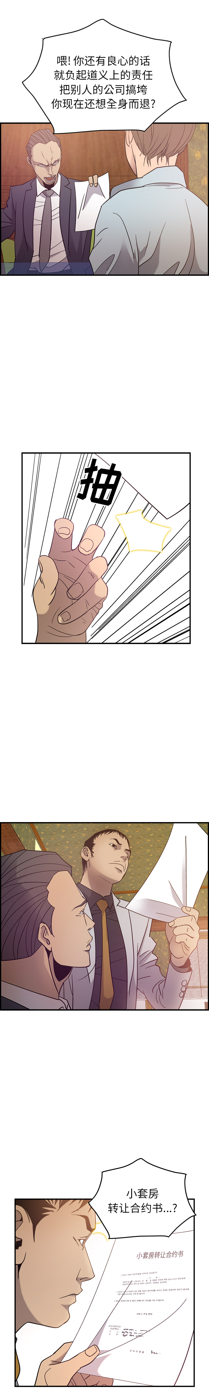 [韩国漫画] 经纪人 爱情,巨乳大奶#[23P]-11