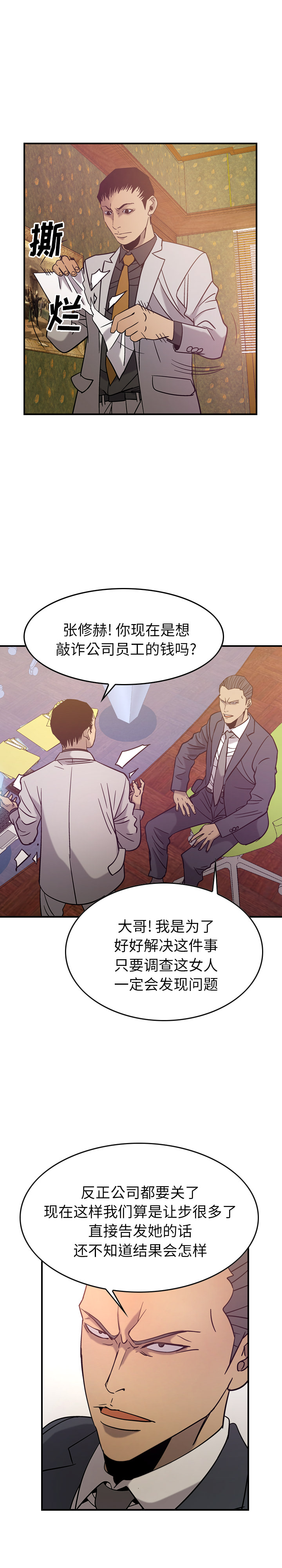 [韩国漫画] 经纪人 爱情,巨乳大奶#[23P]-12