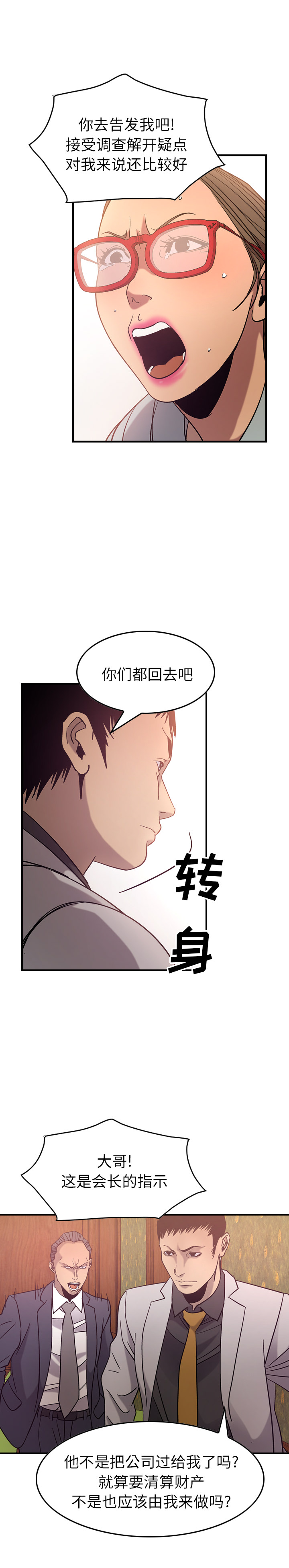 [韩国漫画] 经纪人 爱情,巨乳大奶#[23P]-13