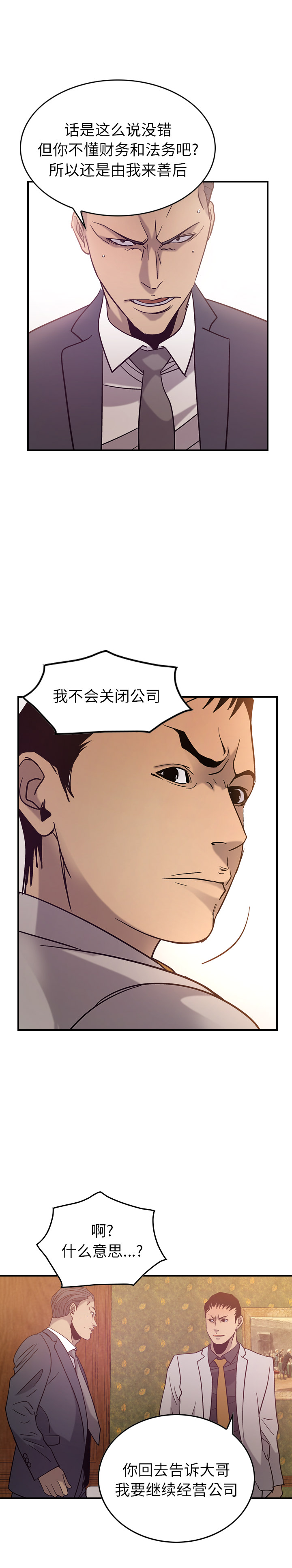 [韩国漫画] 经纪人 爱情,巨乳大奶#[23P]-14
