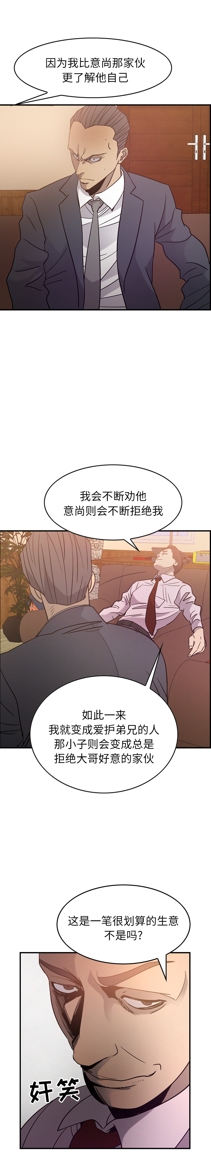 [韩国漫画] 经纪人 爱情,巨乳大奶#[23P]-17