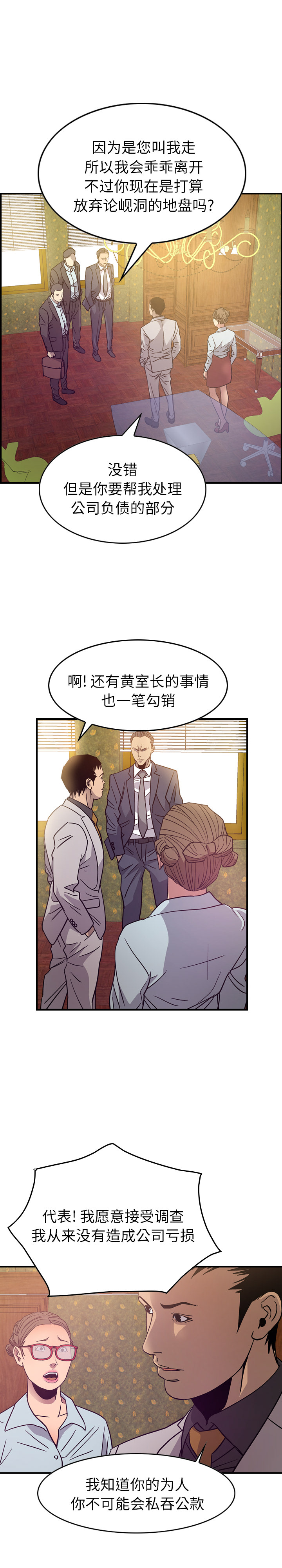 [韩国漫画] 经纪人 爱情,巨乳大奶#[23P]-18