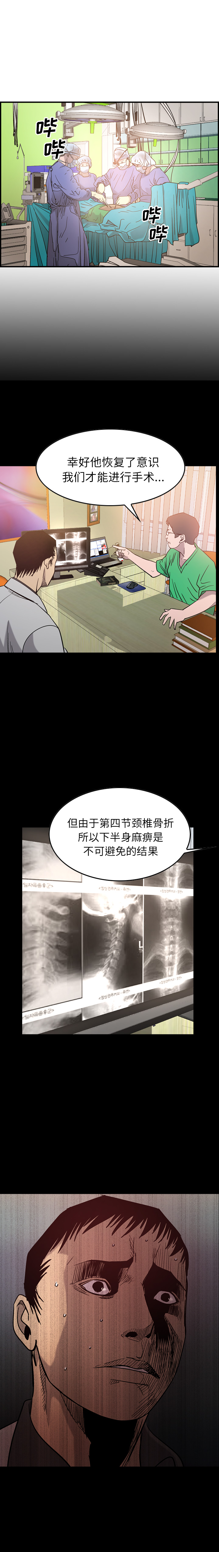 [韩国漫画] 经纪人 爱情,巨乳大奶#[23P]-5