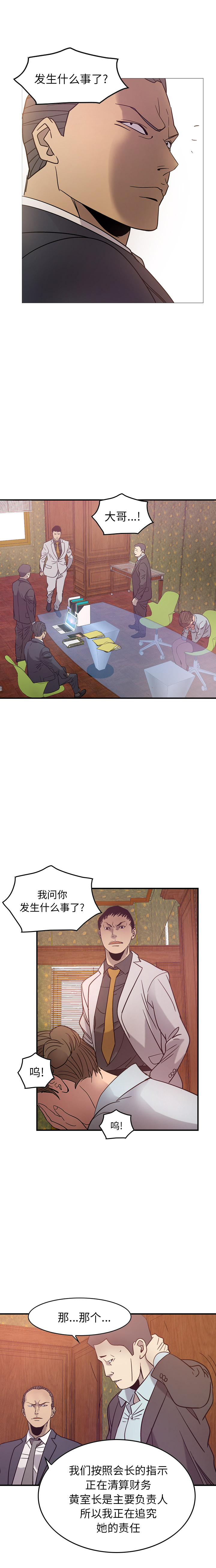 [韩国漫画] 经纪人 爱情,巨乳大奶#[23P]-8