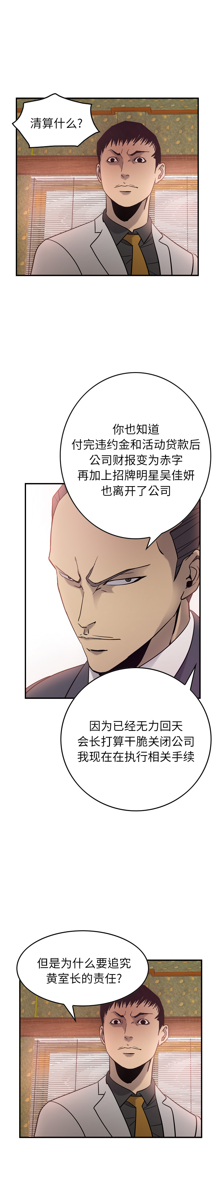 [韩国漫画] 经纪人 爱情,巨乳大奶#[23P]-9