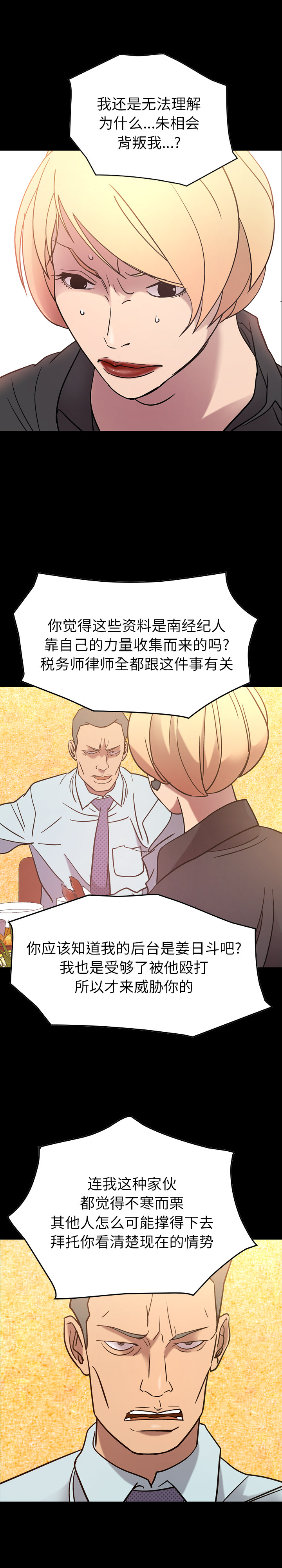 [韩国漫画] 经纪人 爱情,巨乳大奶#[19P]-10