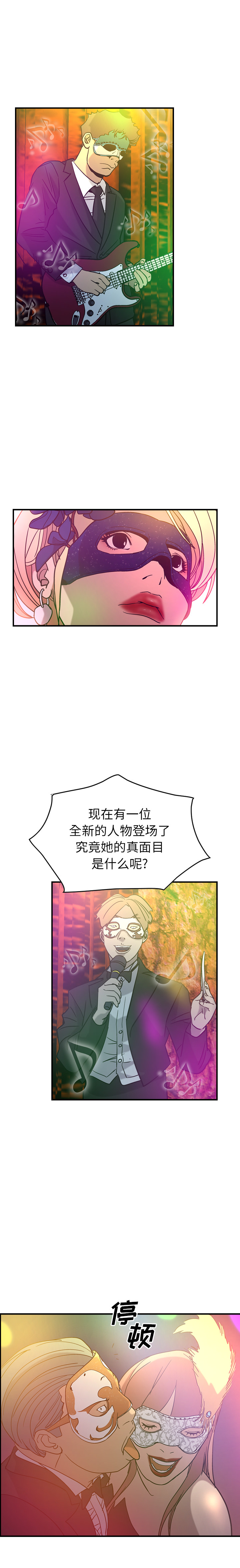 [韩国漫画] 经纪人 爱情,巨乳大奶#[19P]-13