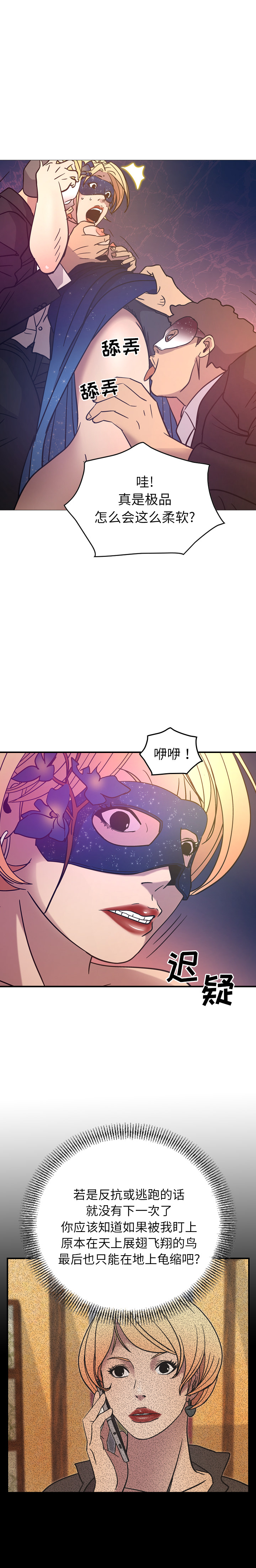 [韩国漫画] 经纪人 爱情,巨乳大奶#[19P]-16