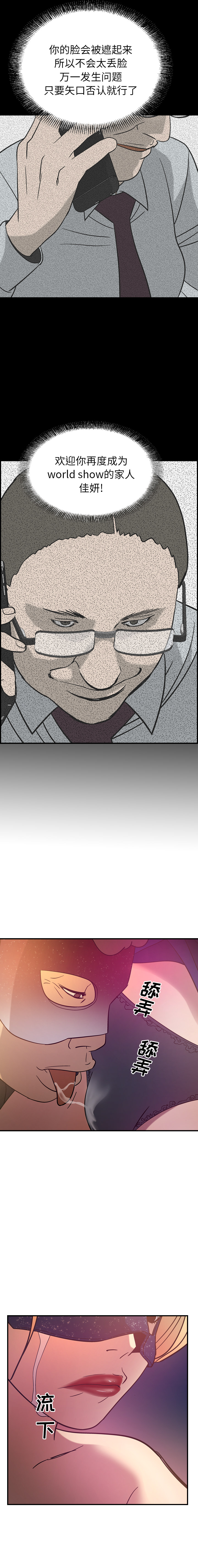 [韩国漫画] 经纪人 爱情,巨乳大奶#[19P]-17
