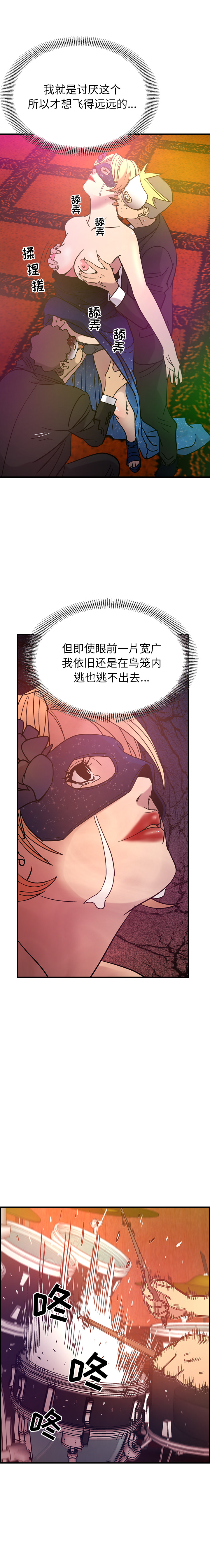 [韩国漫画] 经纪人 爱情,巨乳大奶#[19P]-18