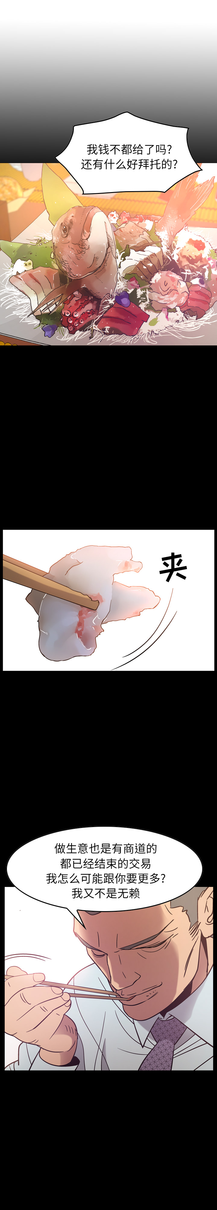 [韩国漫画] 经纪人 爱情,巨乳大奶#[19P]-3