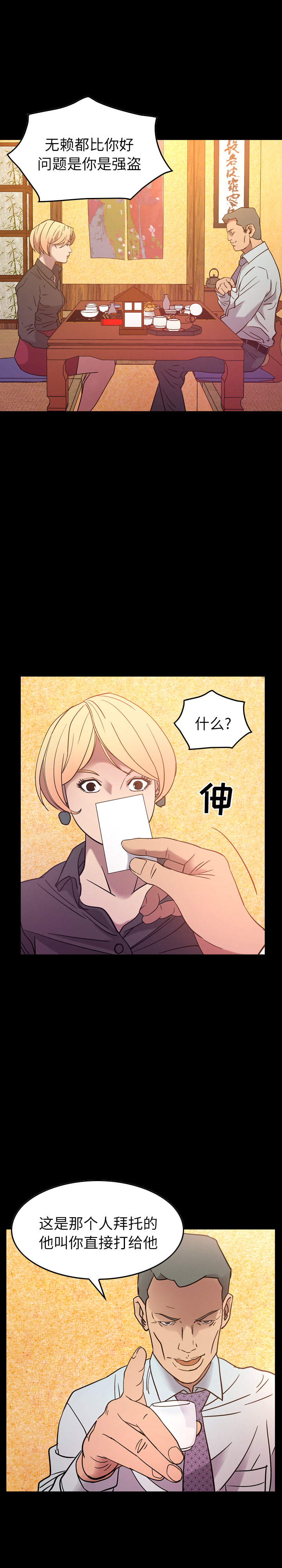 [韩国漫画] 经纪人 爱情,巨乳大奶#[19P]-4