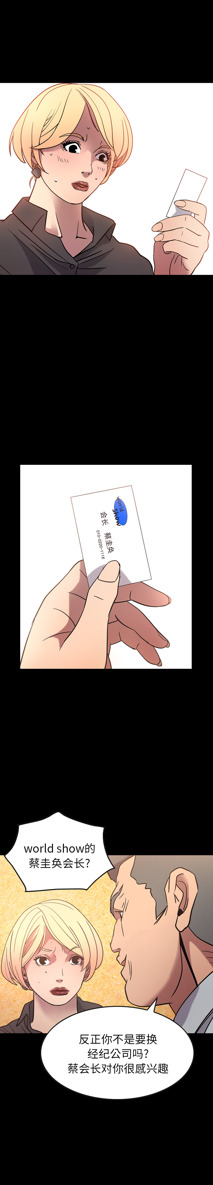 [韩国漫画] 经纪人 爱情,巨乳大奶#[19P]-5