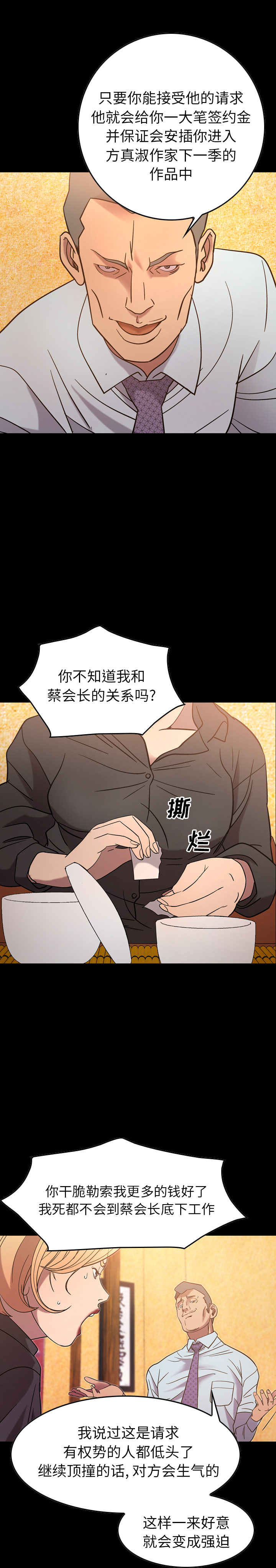 [韩国漫画] 经纪人 爱情,巨乳大奶#[19P]-6