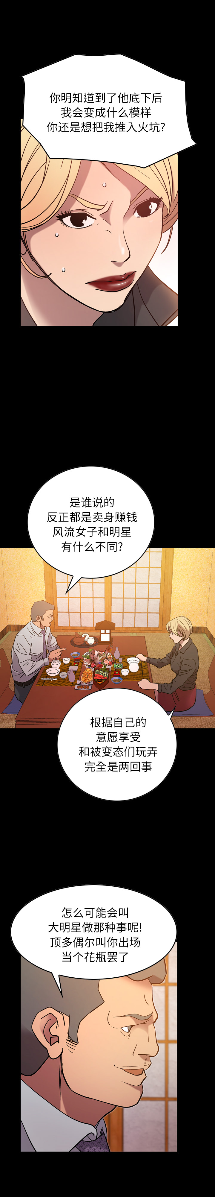 [韩国漫画] 经纪人 爱情,巨乳大奶#[19P]-7