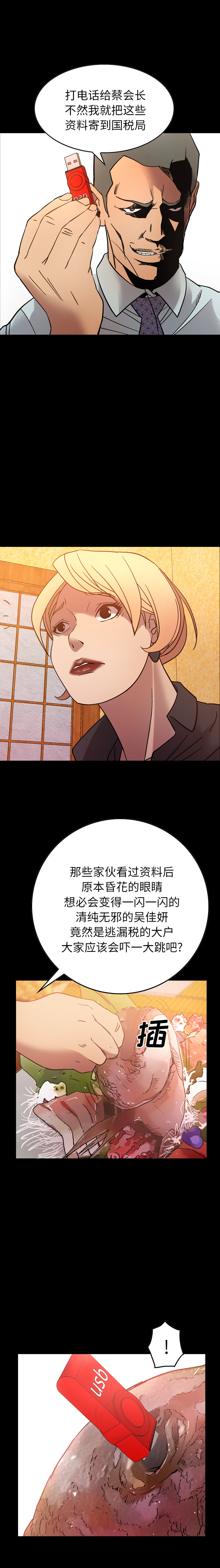 [韩国漫画] 经纪人 爱情,巨乳大奶#[19P]-9