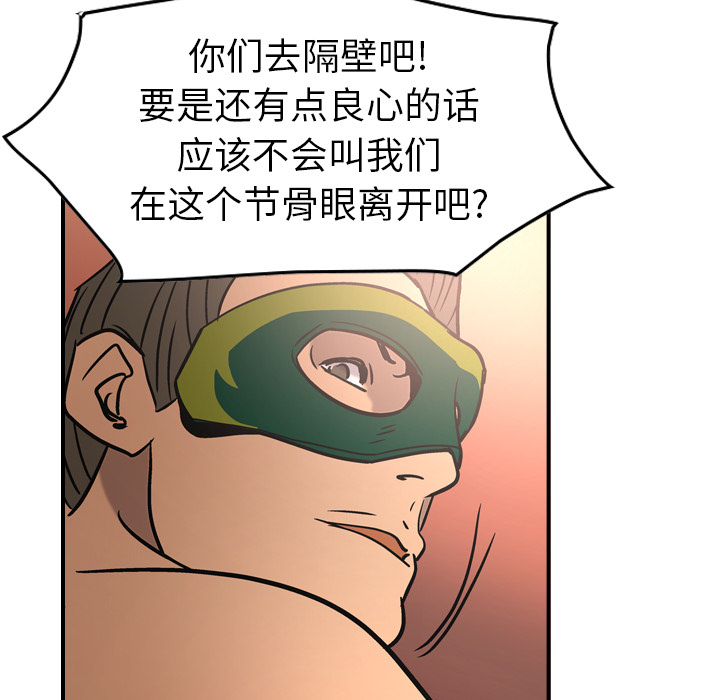 [韩国漫画] 经纪人 爱情,巨乳大奶#[116P]-105