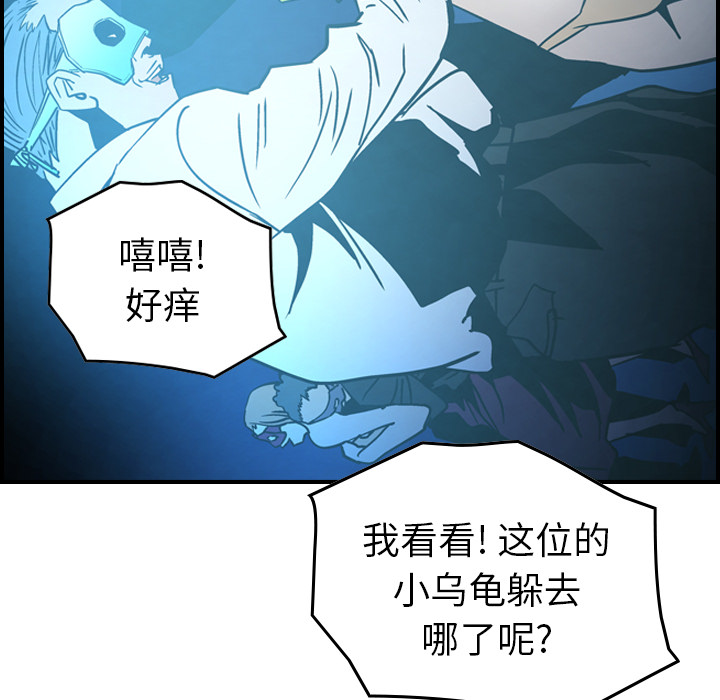 [韩国漫画] 经纪人 爱情,巨乳大奶#[116P]-21