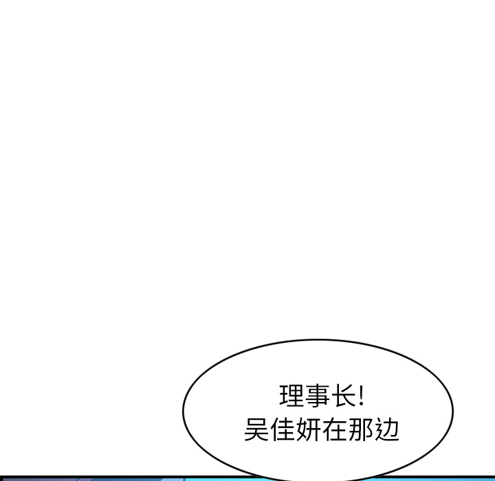 [韩国漫画] 经纪人 爱情,巨乳大奶#[116P]-27