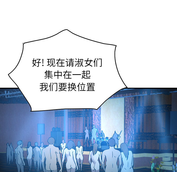 [韩国漫画] 经纪人 爱情,巨乳大奶#[116P]-37