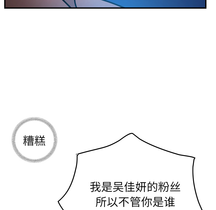 [韩国漫画] 经纪人 爱情,巨乳大奶#[116P]-74