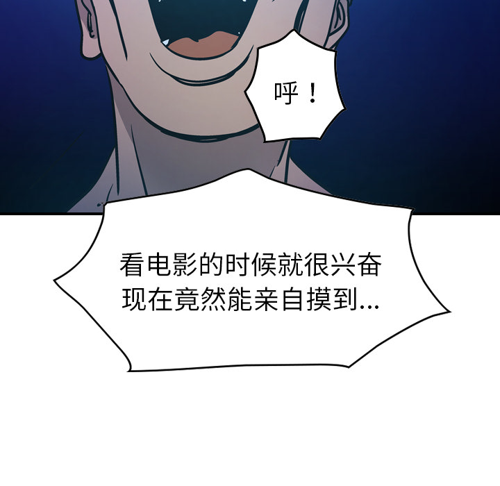[韩国漫画] 经纪人 爱情,巨乳大奶#[116P]-85