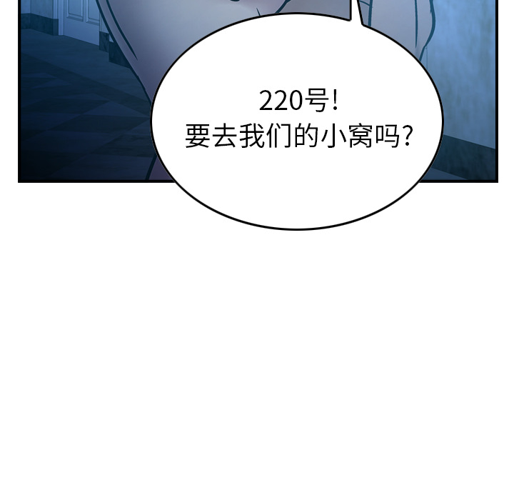[韩国漫画] 经纪人 爱情,巨乳大奶#[116P]-91