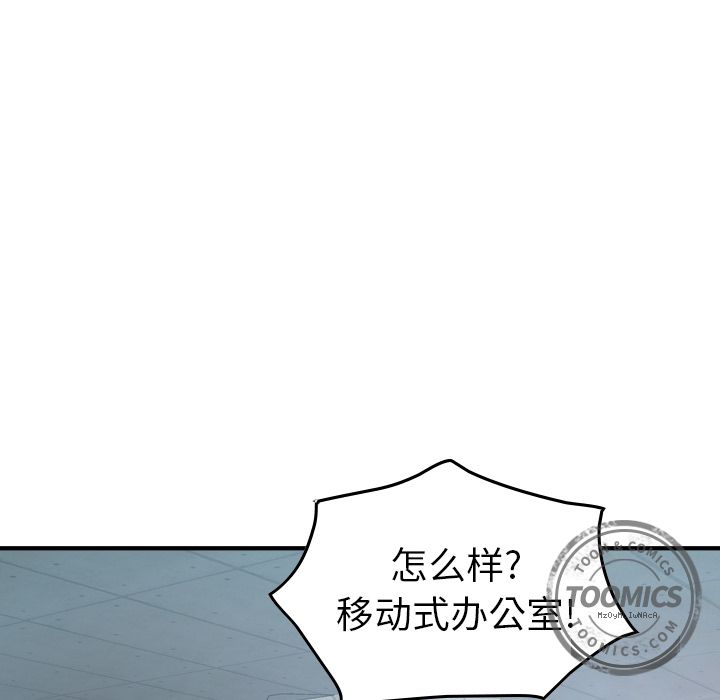 [Manhwa] broker Love, big breasts#[120P]-102