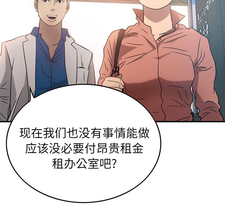 [Manhwa] broker Love, big breasts#[120P]-105