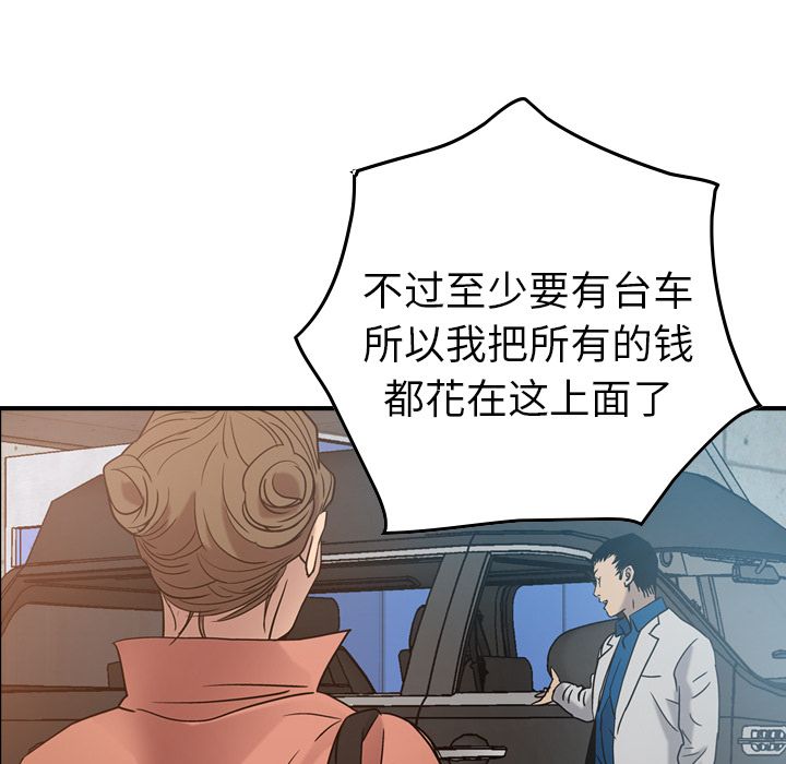 [Manhwa] broker Love, big breasts#[120P]-106