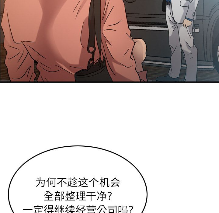 [Manhwa] broker Love, big breasts#[120P]-107