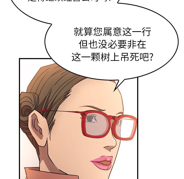 [Manhwa] broker Love, big breasts#[120P]-108
